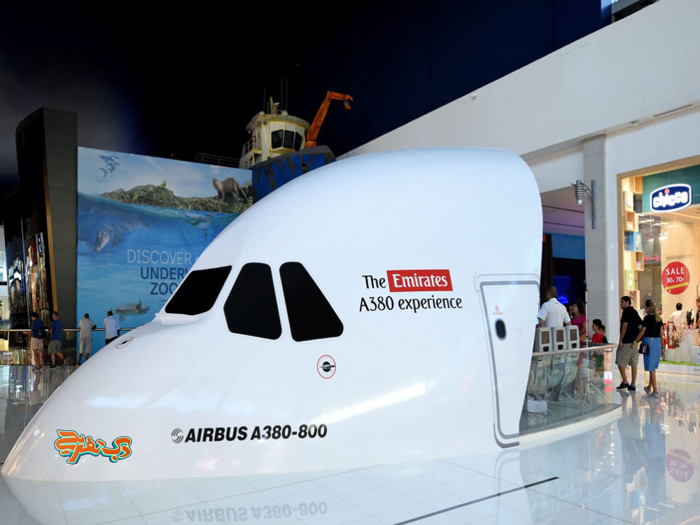 تجربه خلبانی با A380 امارات در دبی مال