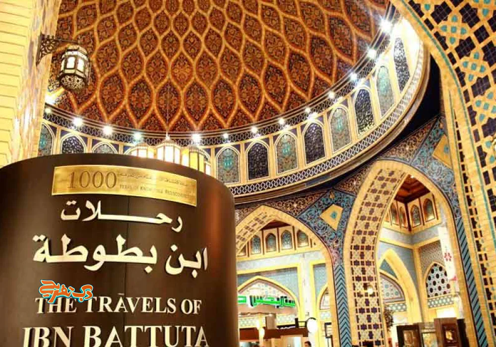 تصویر شاخص ابن بطوطه