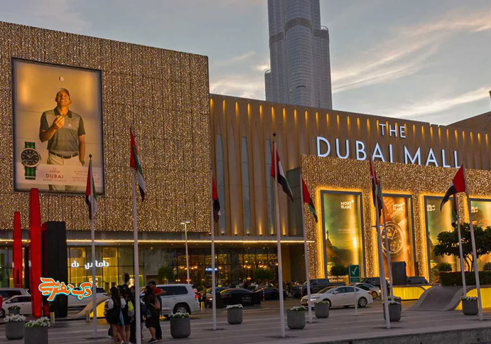 تصویر شاخص تفریحات دبی مال