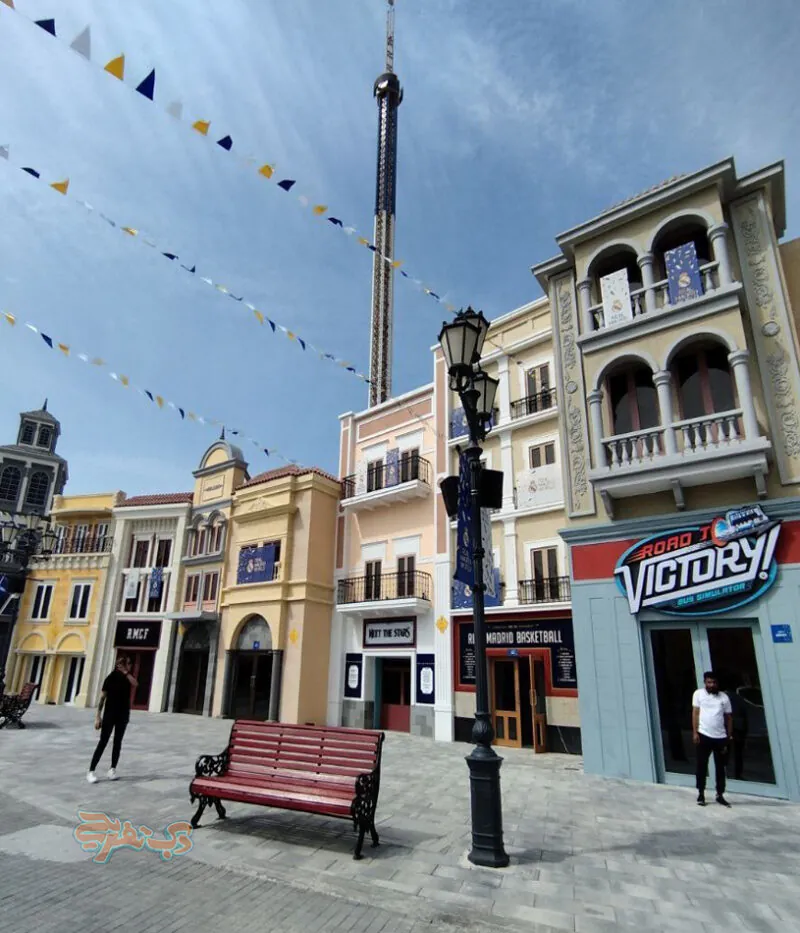 قیمت پارک دنیای رئال مادرید