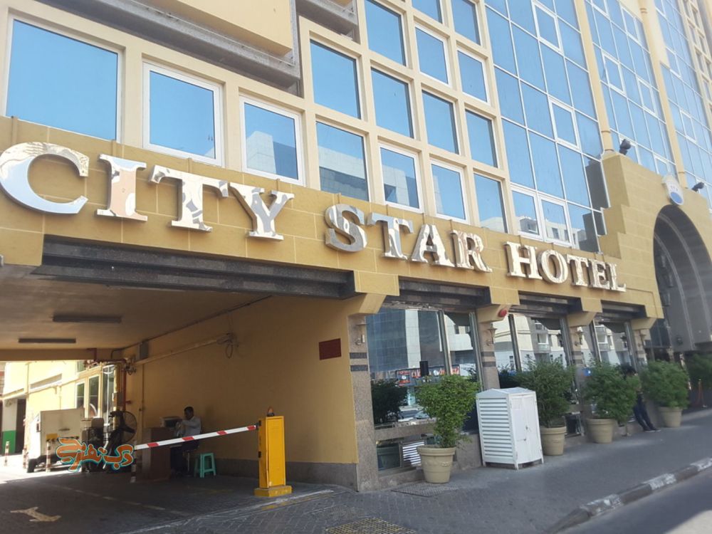 هتل سیتی استار دبی (City Star Hotel) 