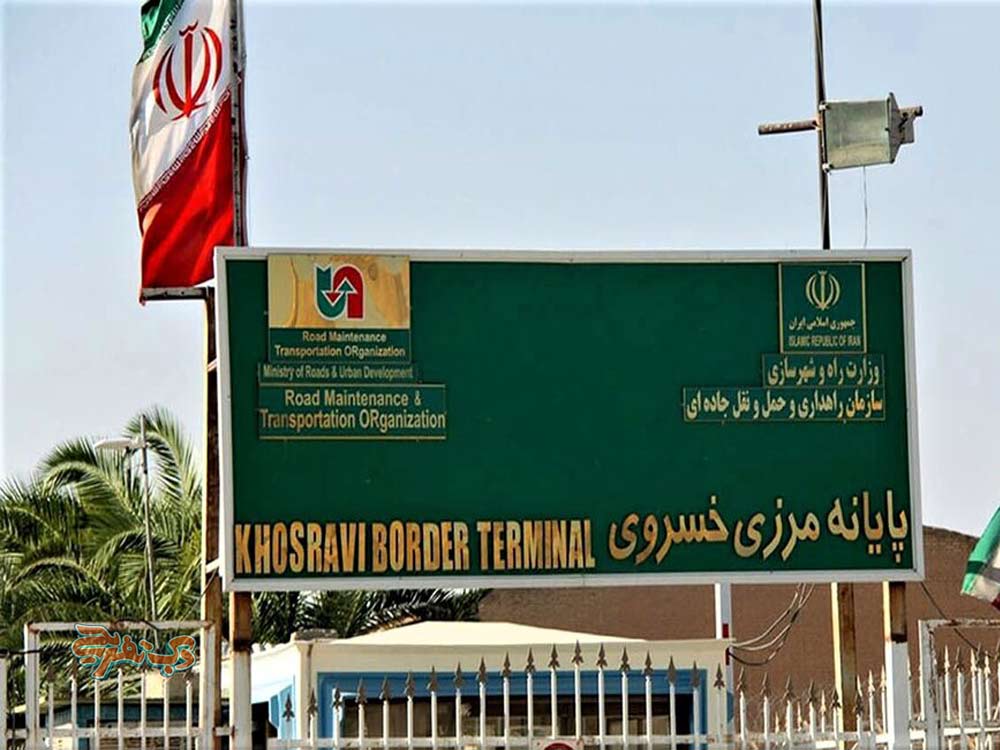 مرزهای زمینی رایج برای بازگشت به ایران