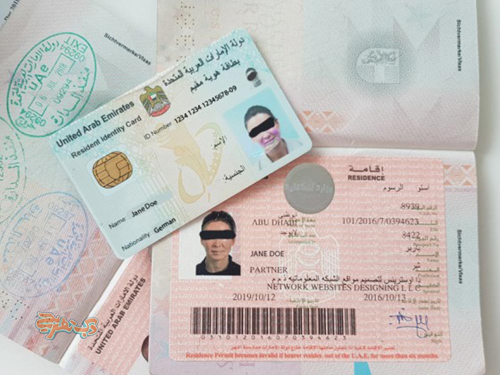 دریافت اقامت دبی