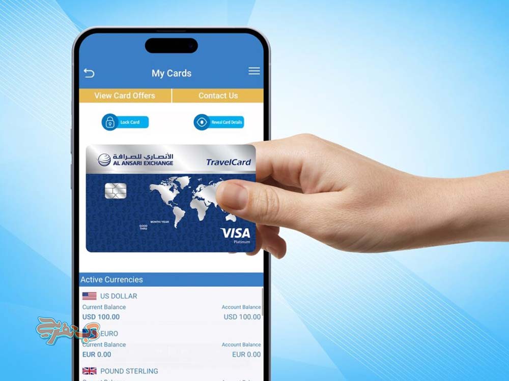 اپلیکیشن صرافی انصاری در دبی