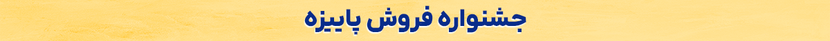 جشنواره نوروز دبی تفریح