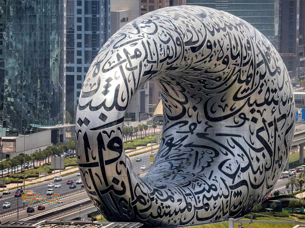 شعر روی موزه آینده