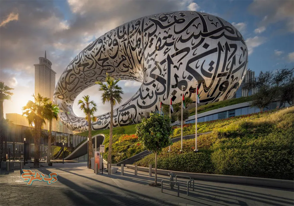 شعر روی موزه آینده دبی؛ نماد ایمان به انسان و فردای روشن