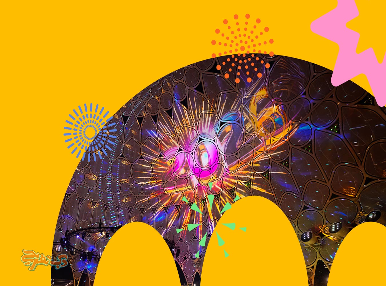 برگزاری جشن شب سال نو 2026 در اکسپو سیتی 